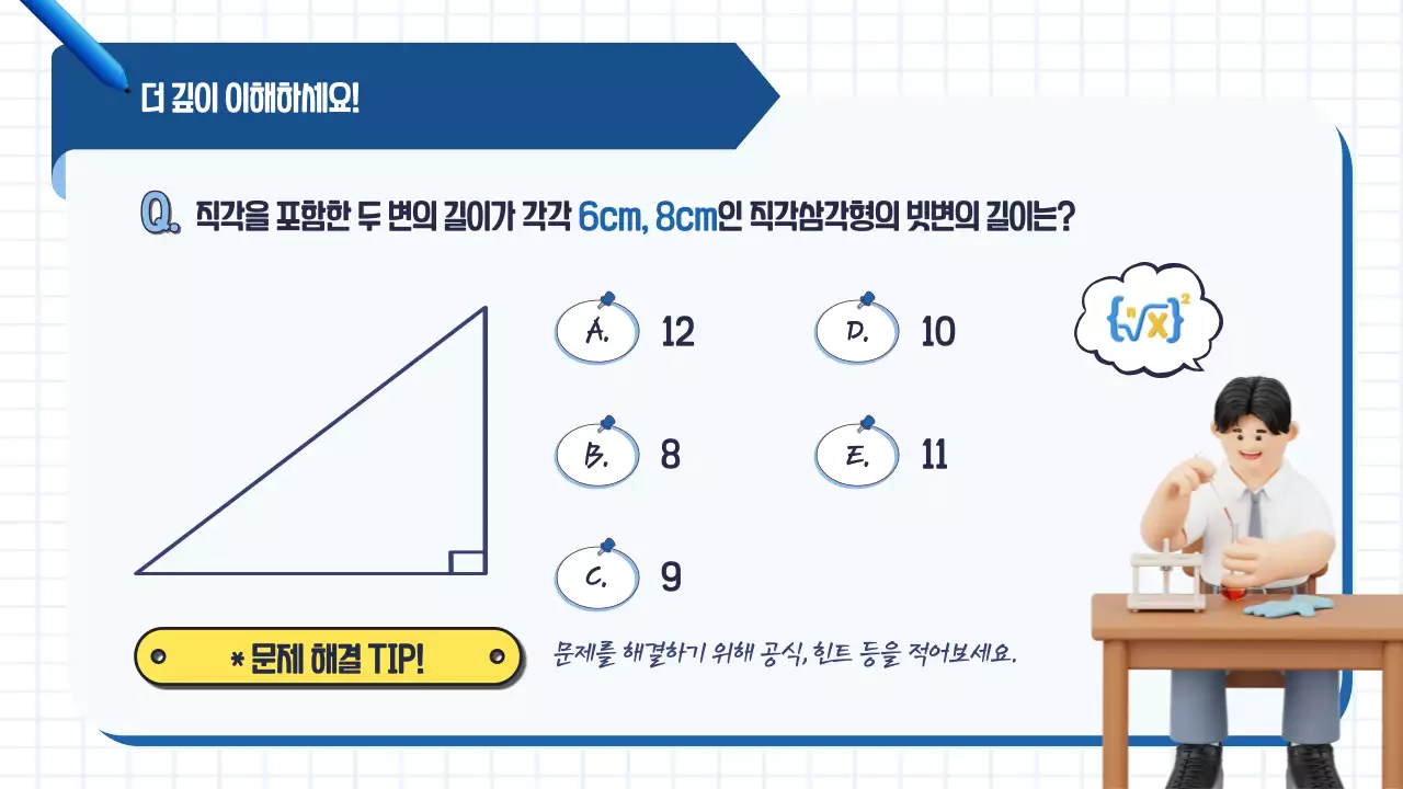 파랑 심플 수학 교육 자료