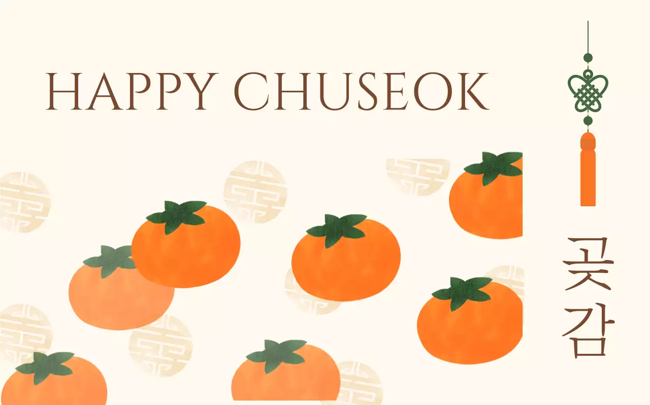 주황 전통 추석 축제