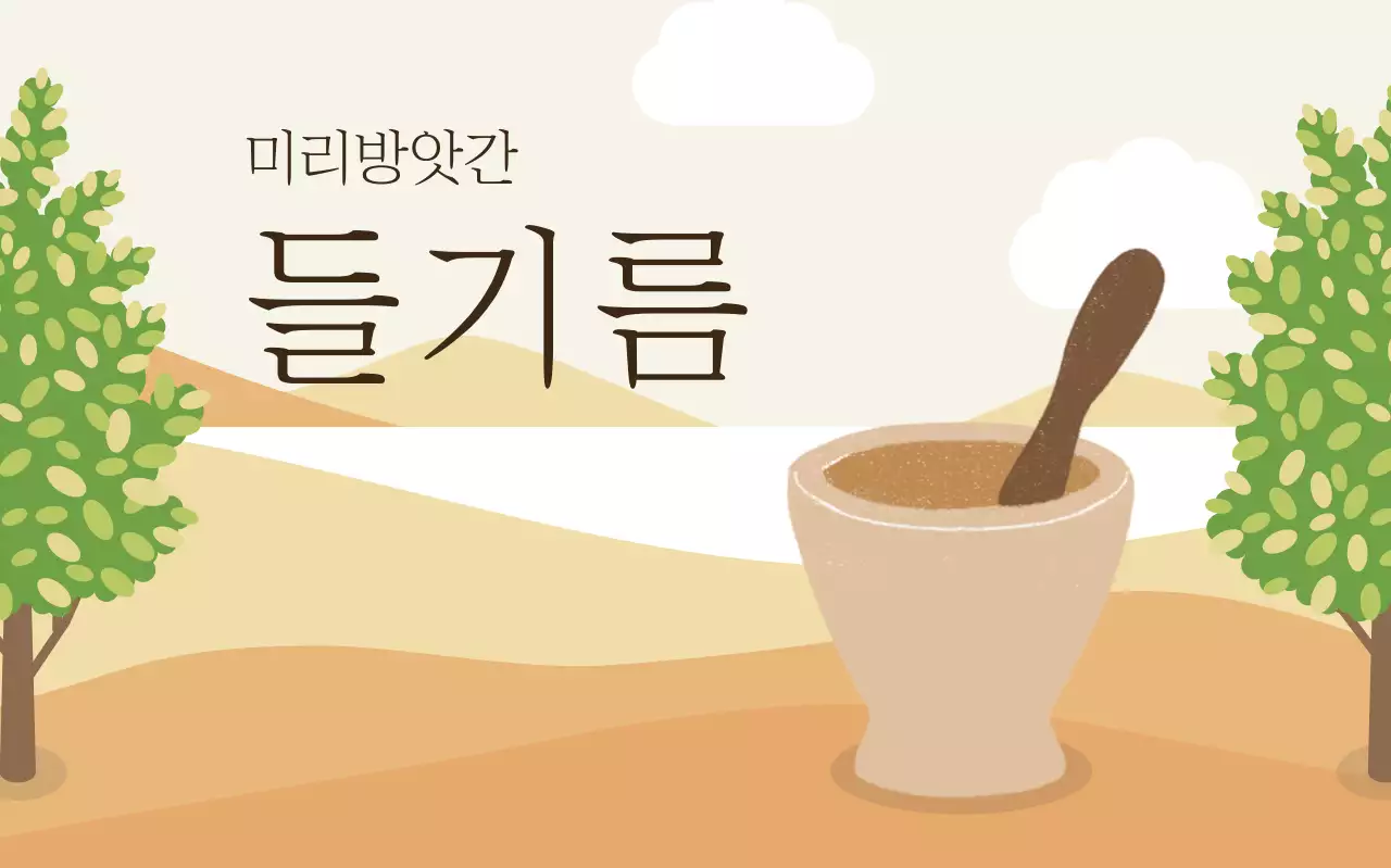베이지 전통 식품 홍보