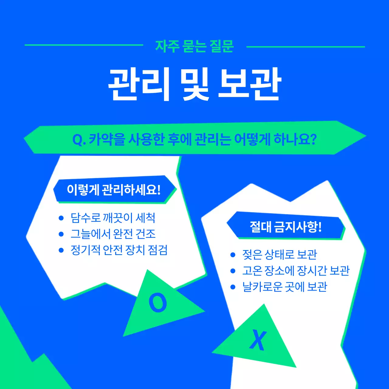 파랑 모던 레저 안내