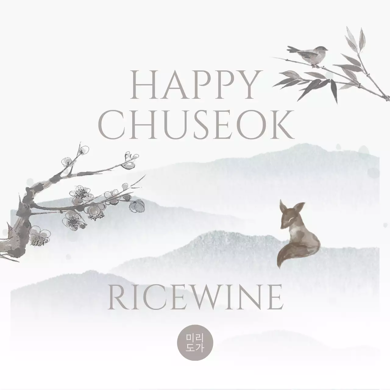 회색 전통 추석 기념