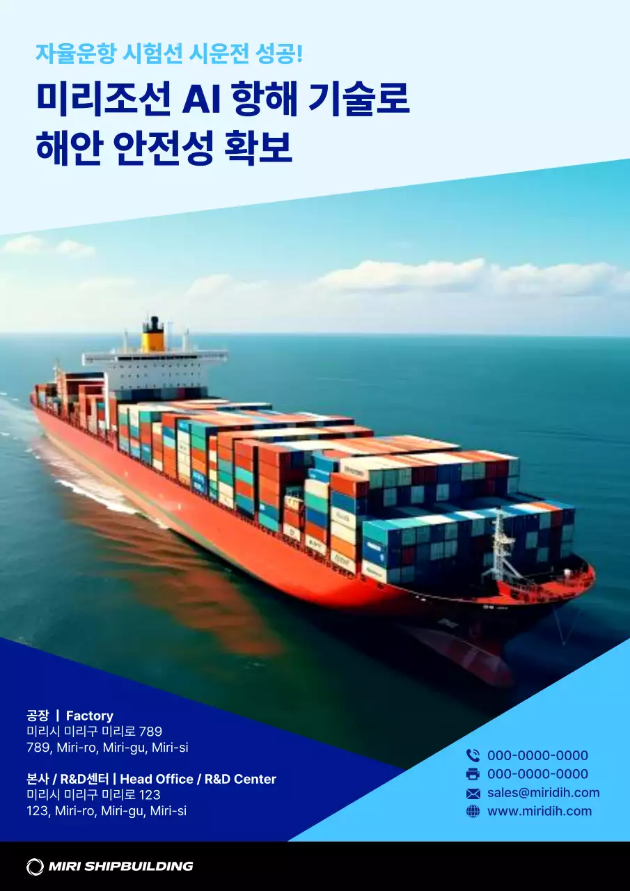 파랑 모던 기술 홍보