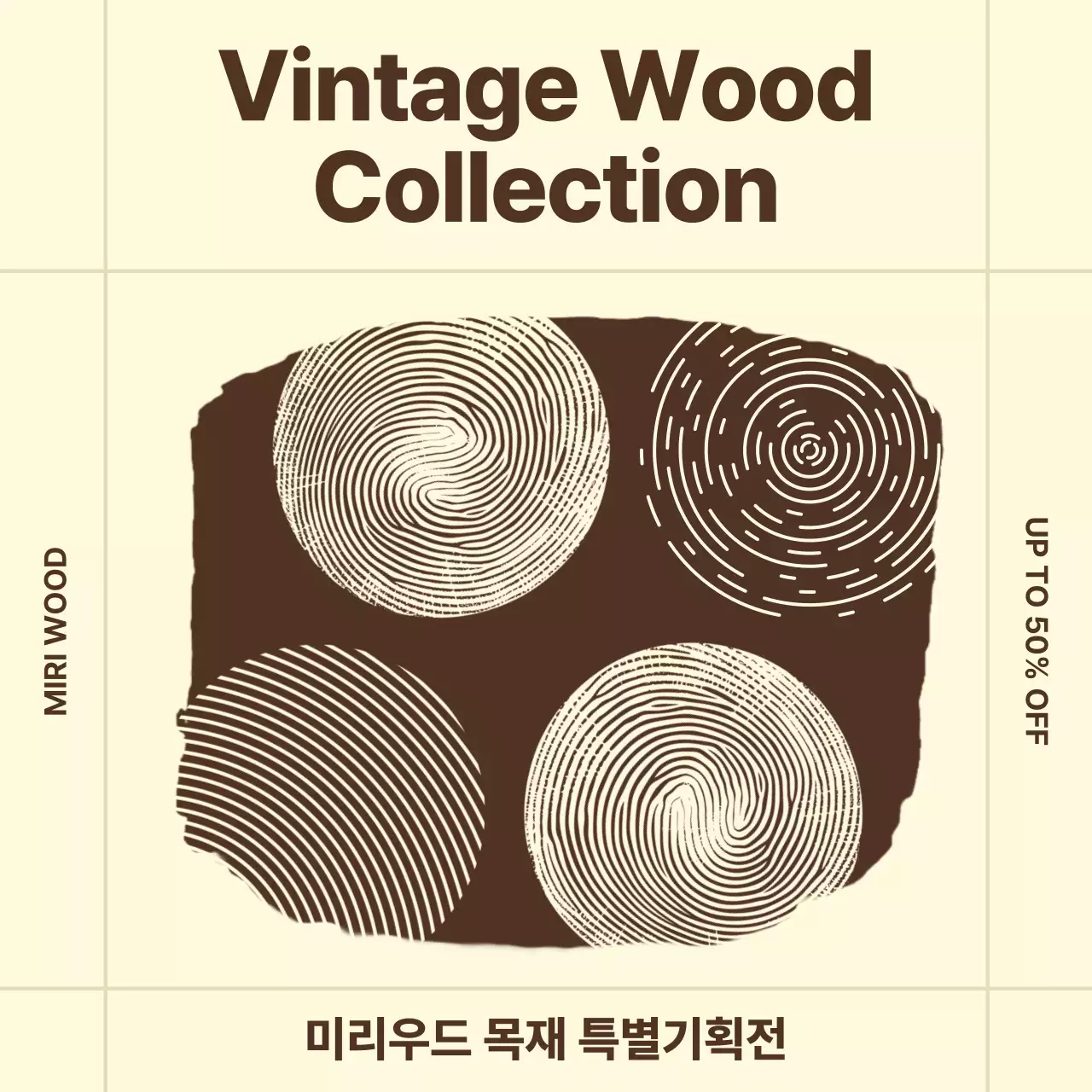 베이지 빈티지 인테리어 기획전