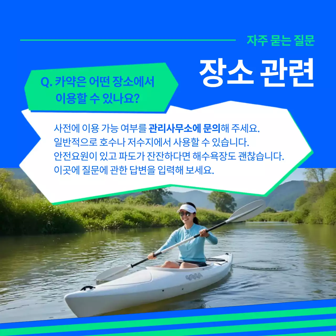 파랑 모던 레저 안내