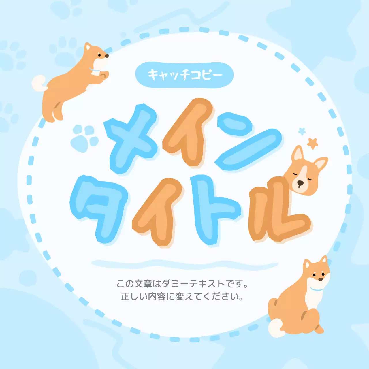 水色 かわいい ペット ポスター