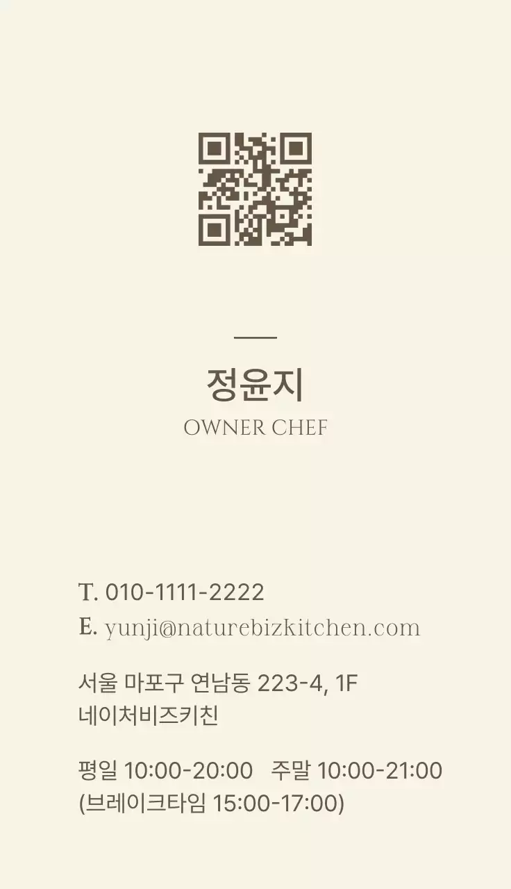 연두 미니멀 자연 로고