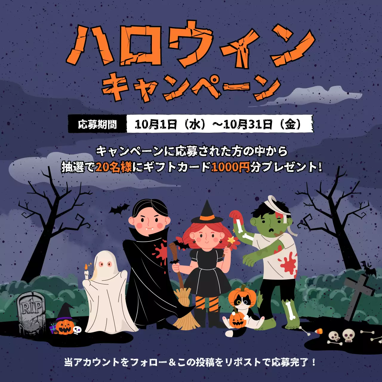 紫 ポップ ハロウィン お知らせ
