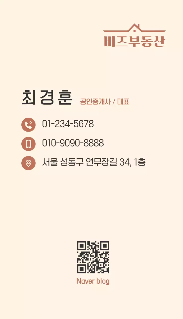 갈색 심플 부동산 광고