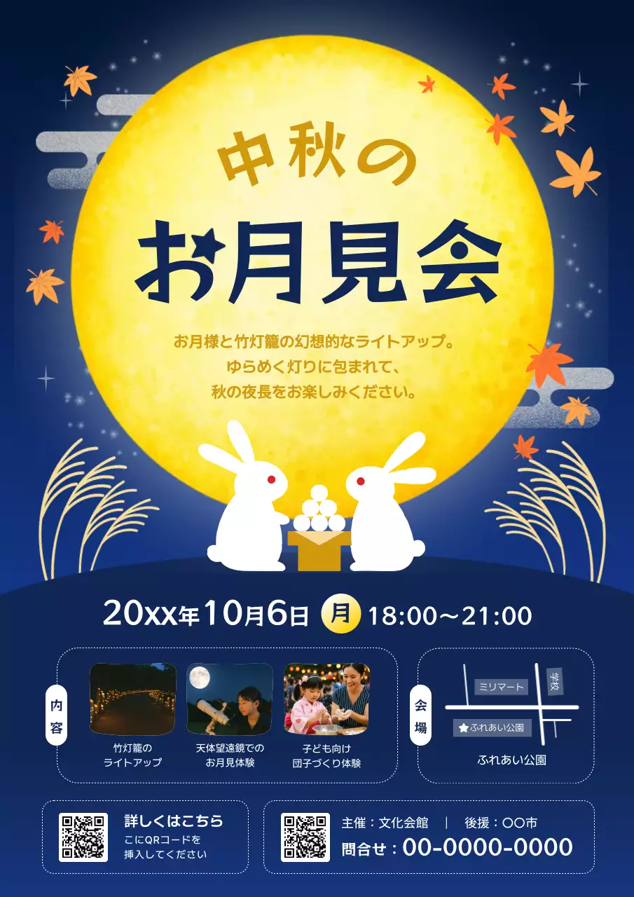 青 かわいい 祭り ポスター