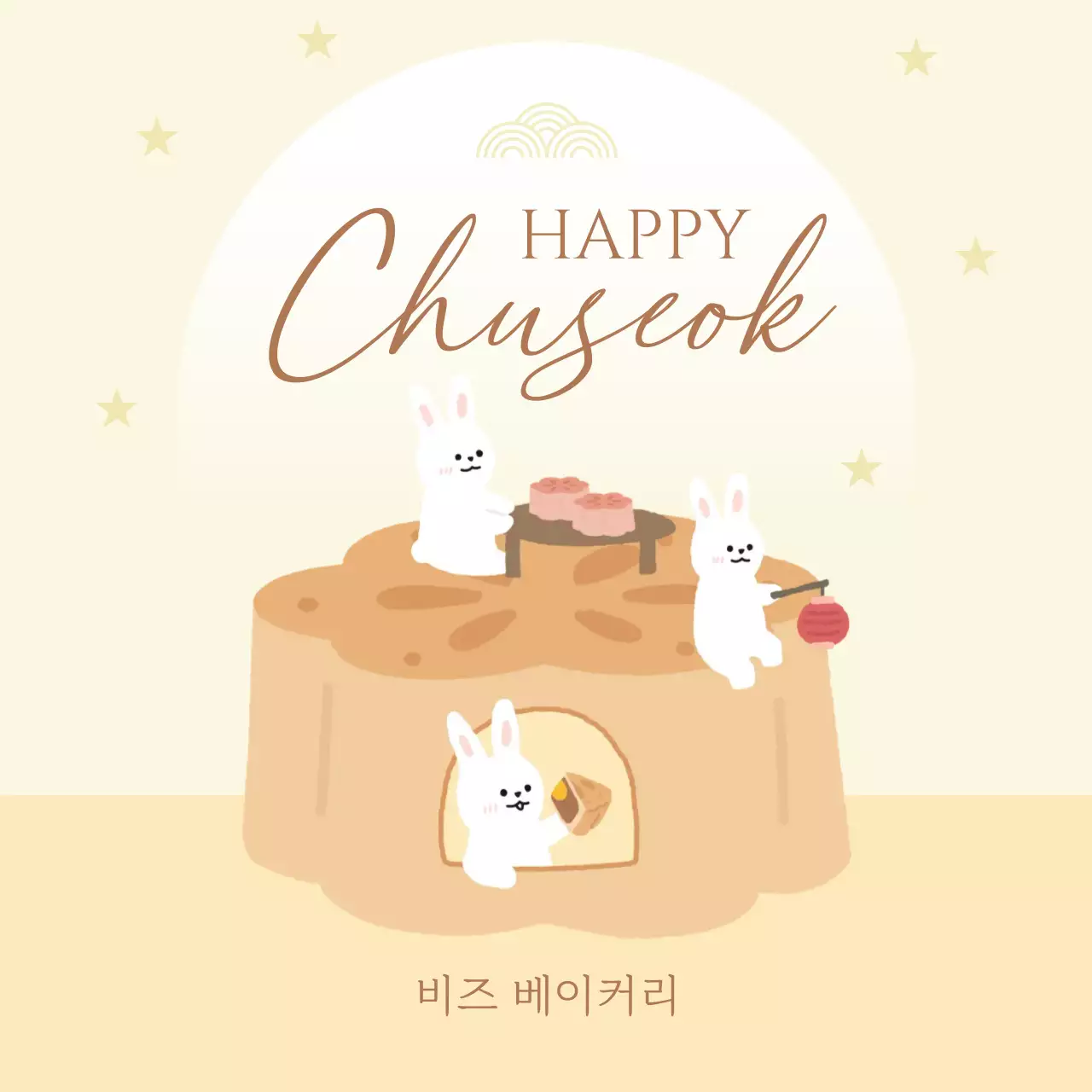베이지 아기자기한 추석 기념