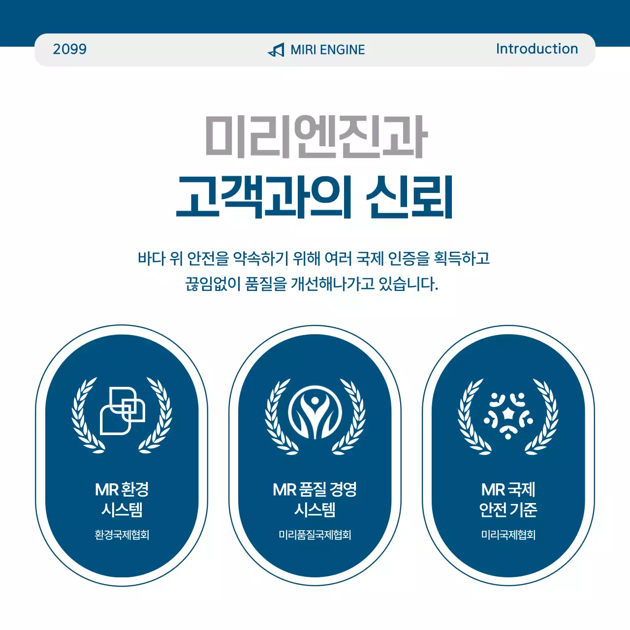 파랑 모던 품질관리 홍보