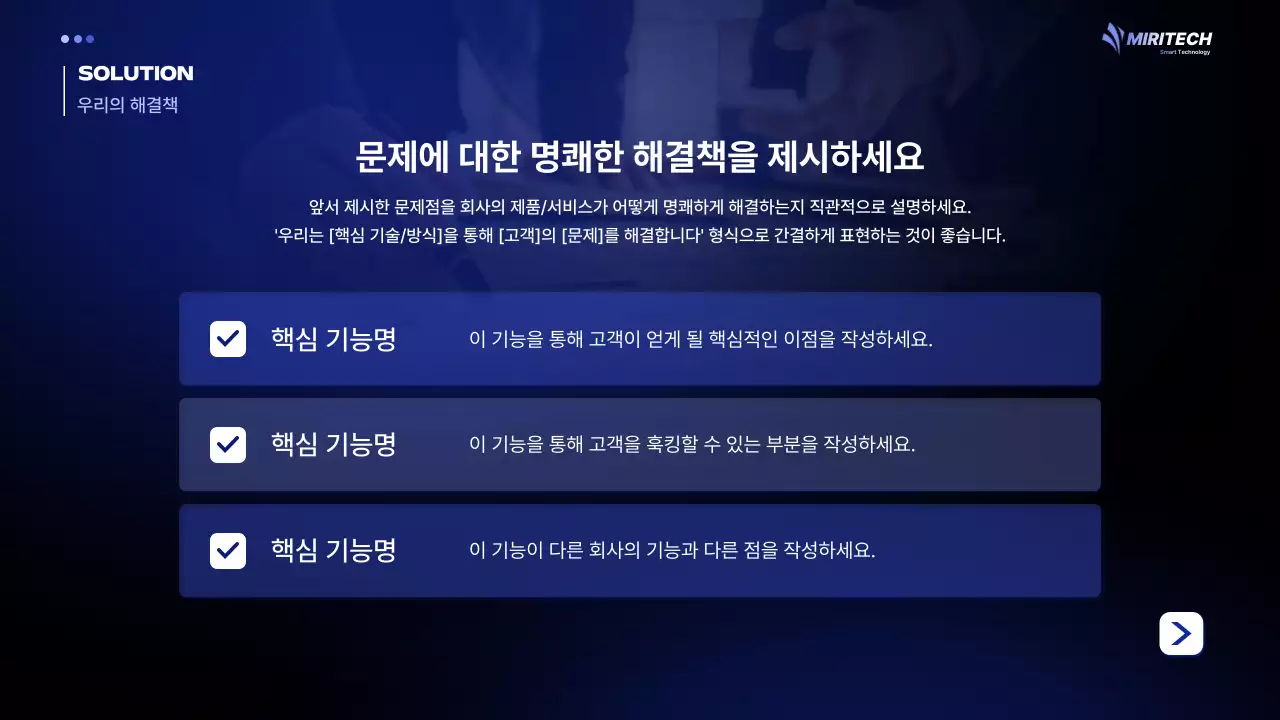 파랑 모던 투자 설명서