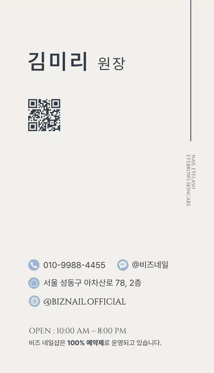 하늘색 세련 뷰티 광고