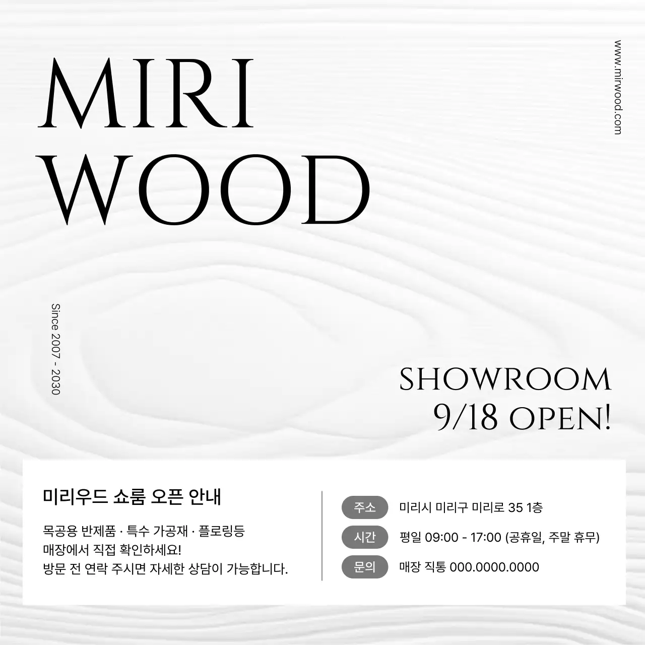 흰색 모던 목재 쇼룸 오픈 행사