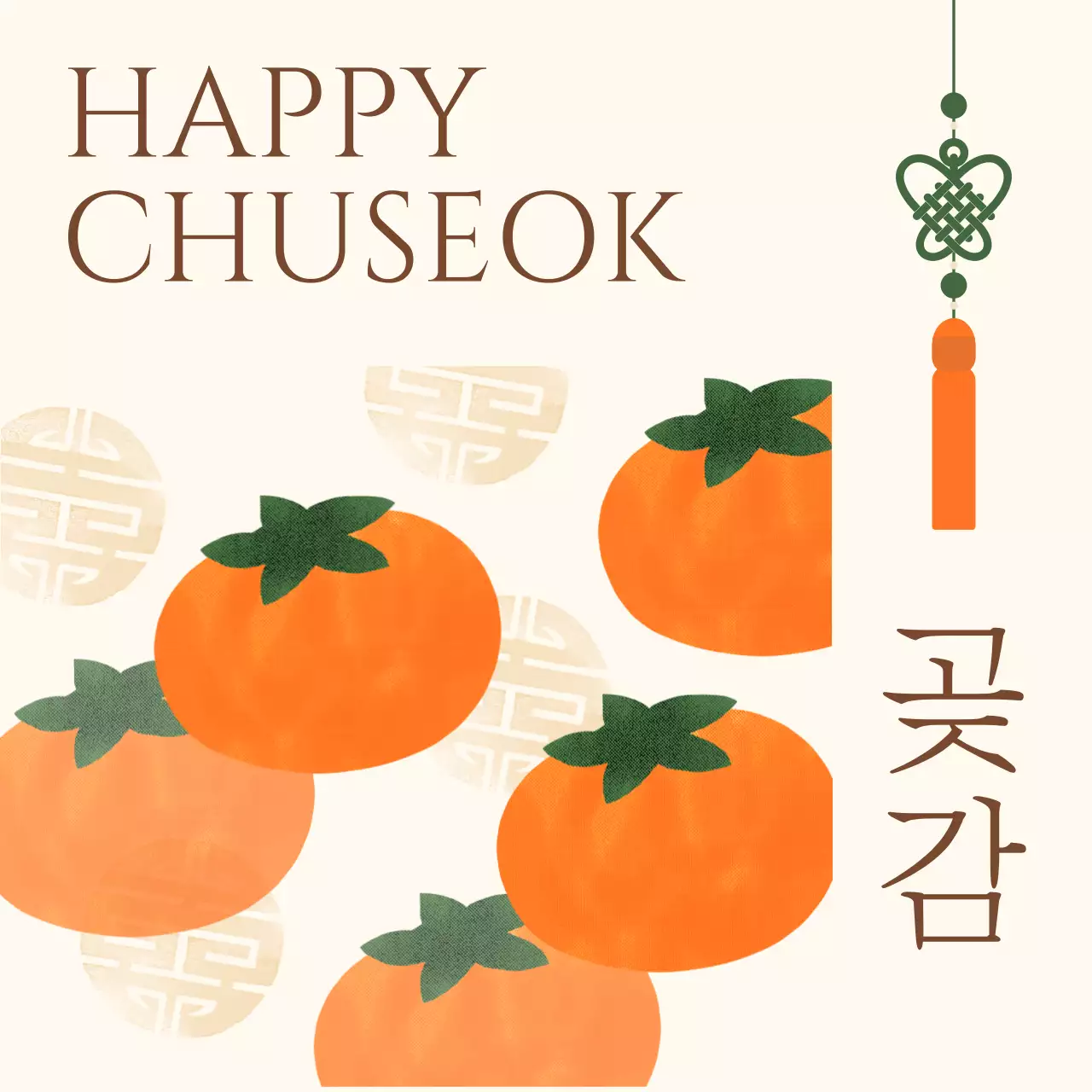 주황 전통 추석 축제