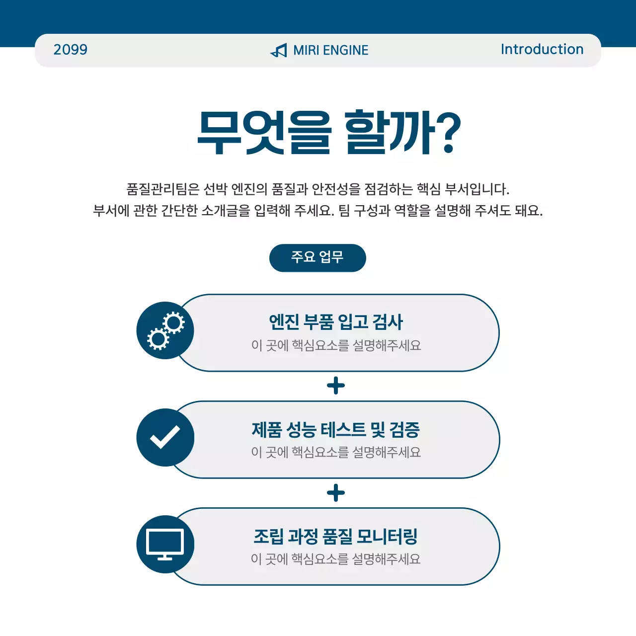 파랑 모던 품질관리 홍보