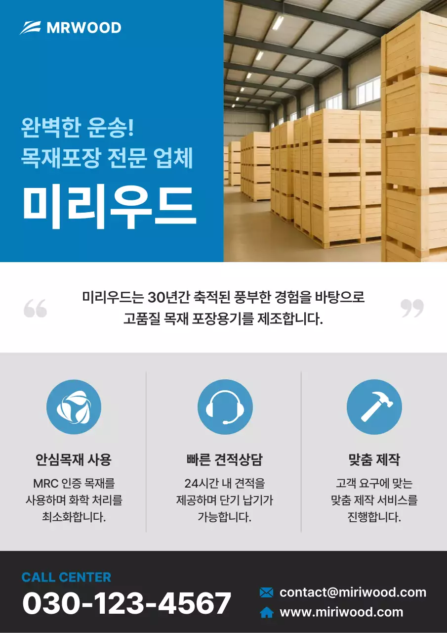 파랑 모던 포장 광고
