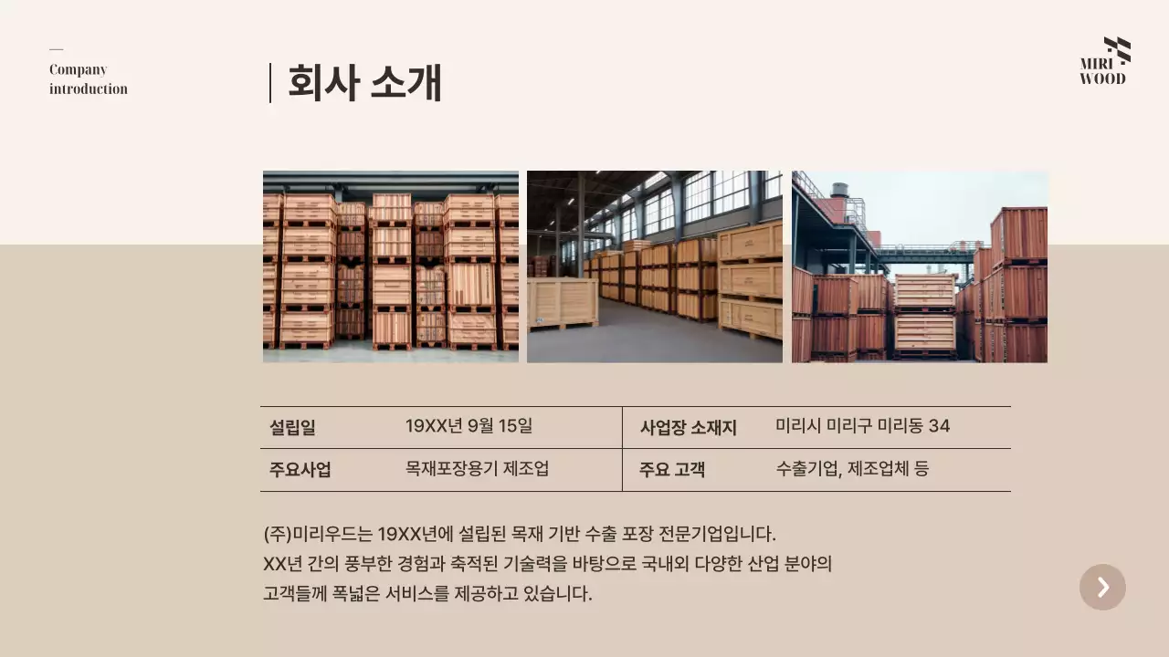 베이지 모던 포장재 광고