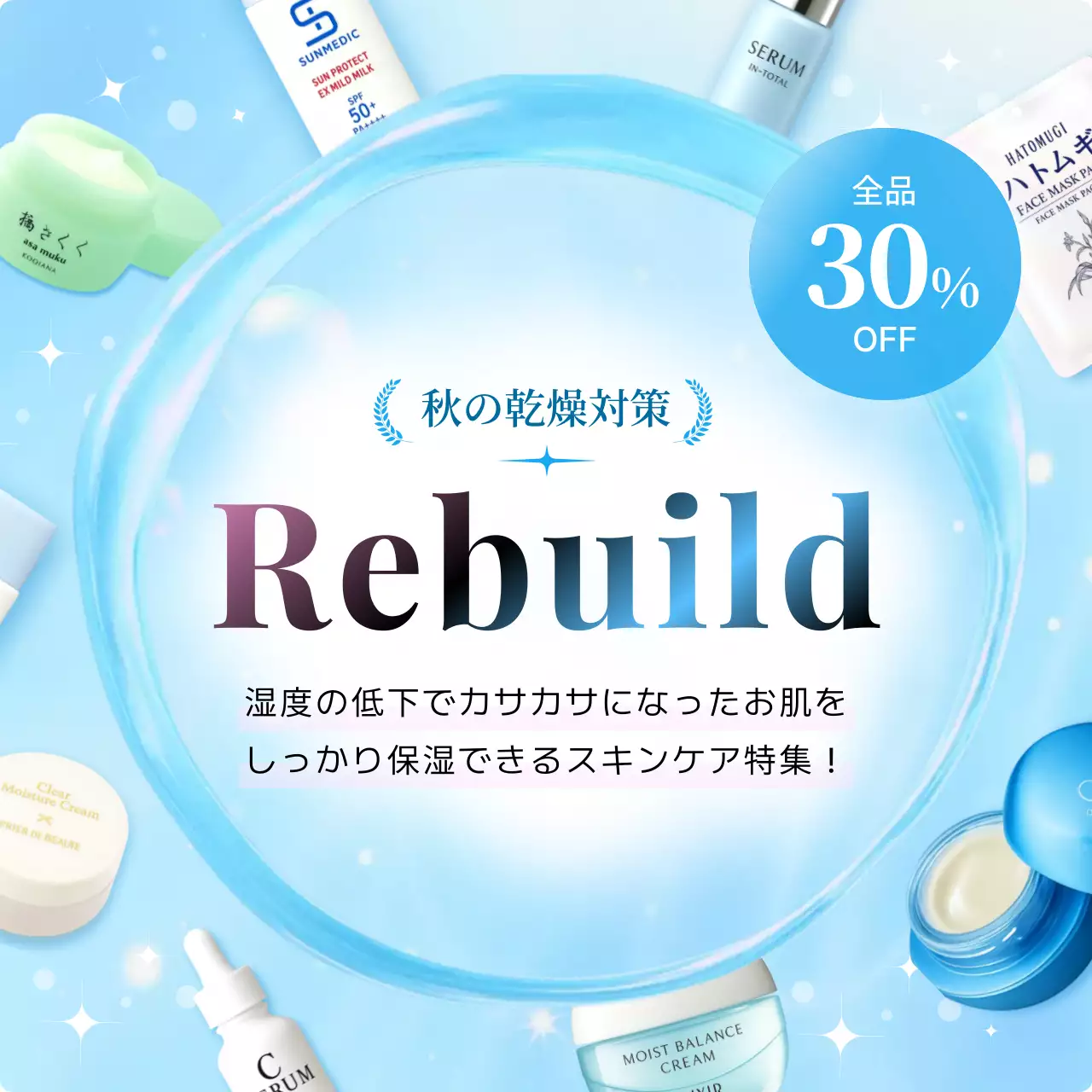 水色 モダン スキンケア ポスター