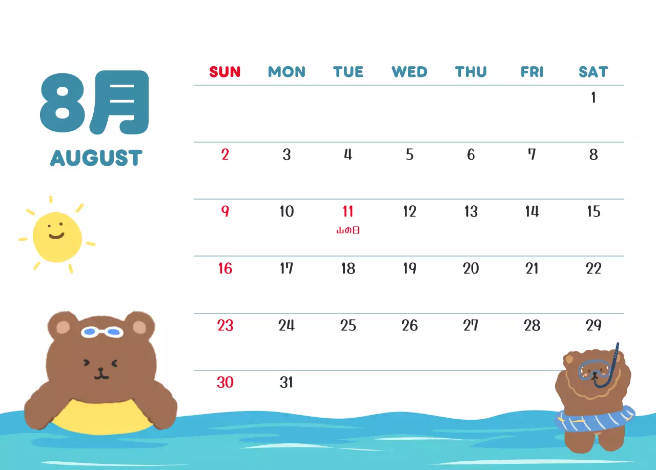 茶色とベージュの可愛らしい2025年カレンダー