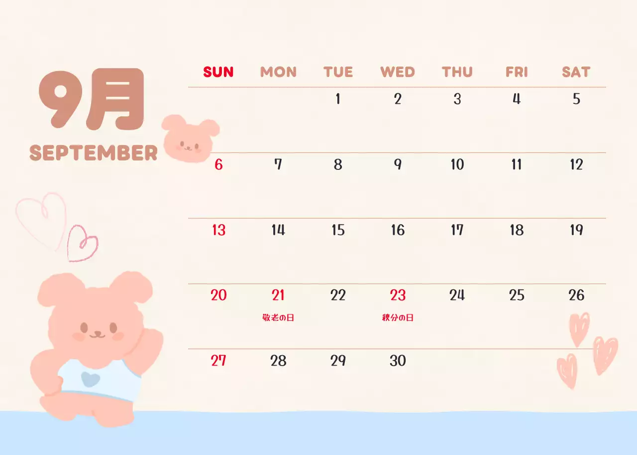 茶色とベージュの可愛らしい2025年カレンダー