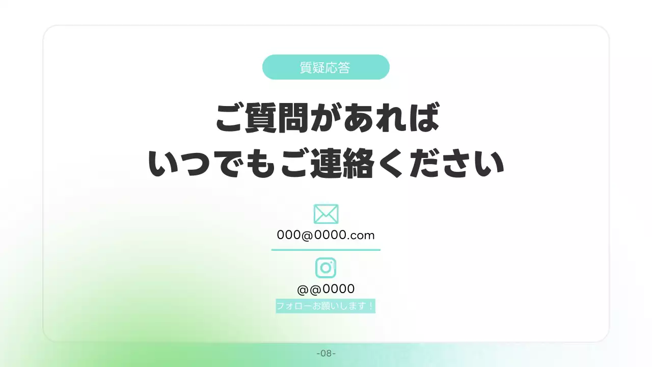 ミント シンプル 自己紹介 テンプレート プレゼンテーション