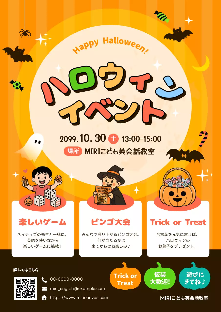オレンジ ポップ ハロウィン ポスター