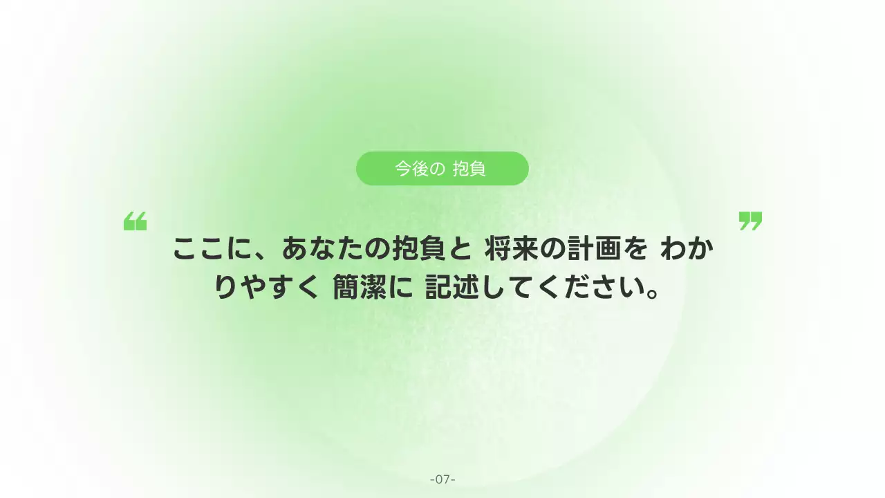 ミント シンプル 自己紹介 テンプレート プレゼンテーション
