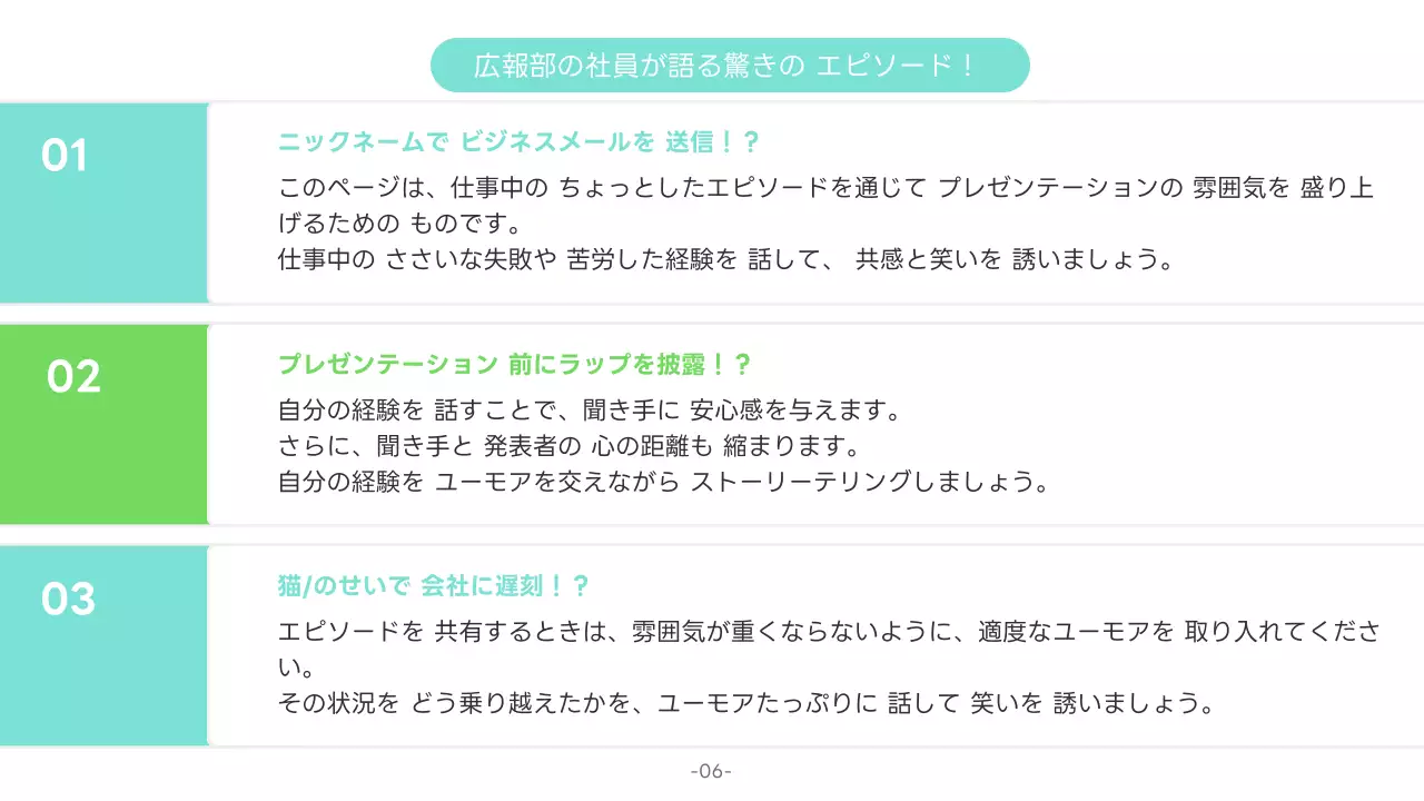 ミント シンプル 自己紹介 テンプレート プレゼンテーション