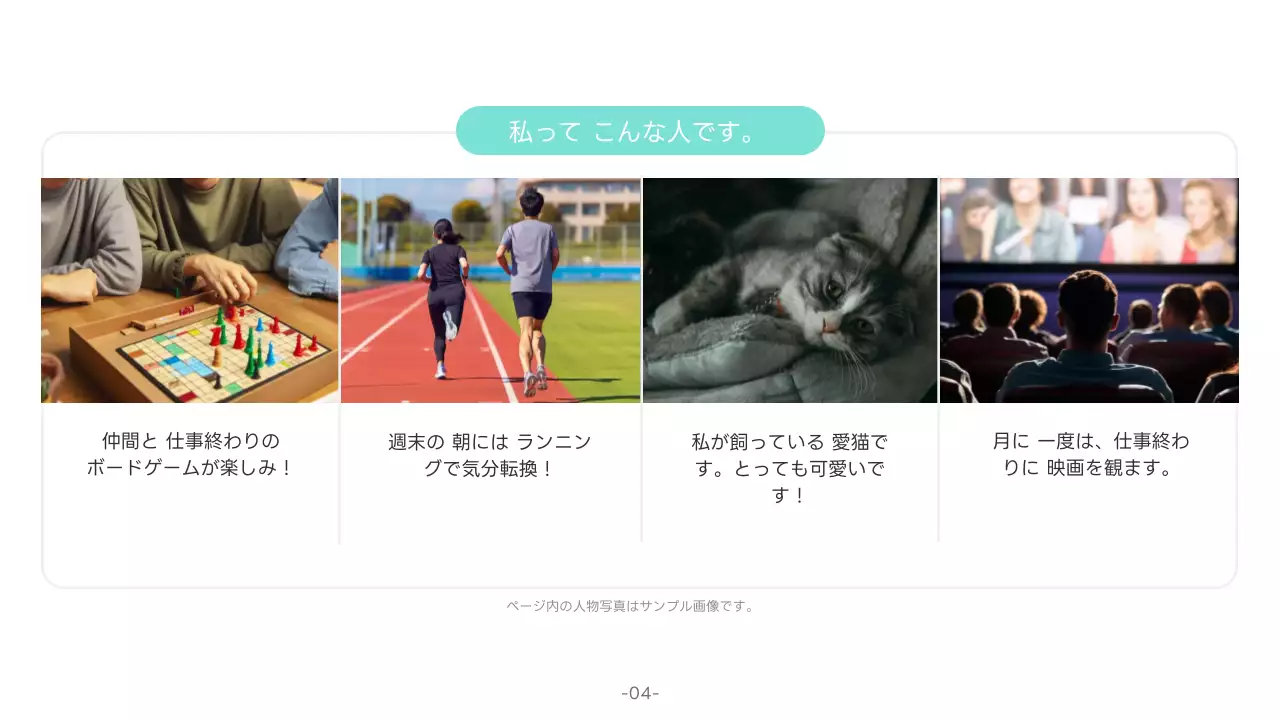 ミント シンプル 自己紹介 テンプレート プレゼンテーション