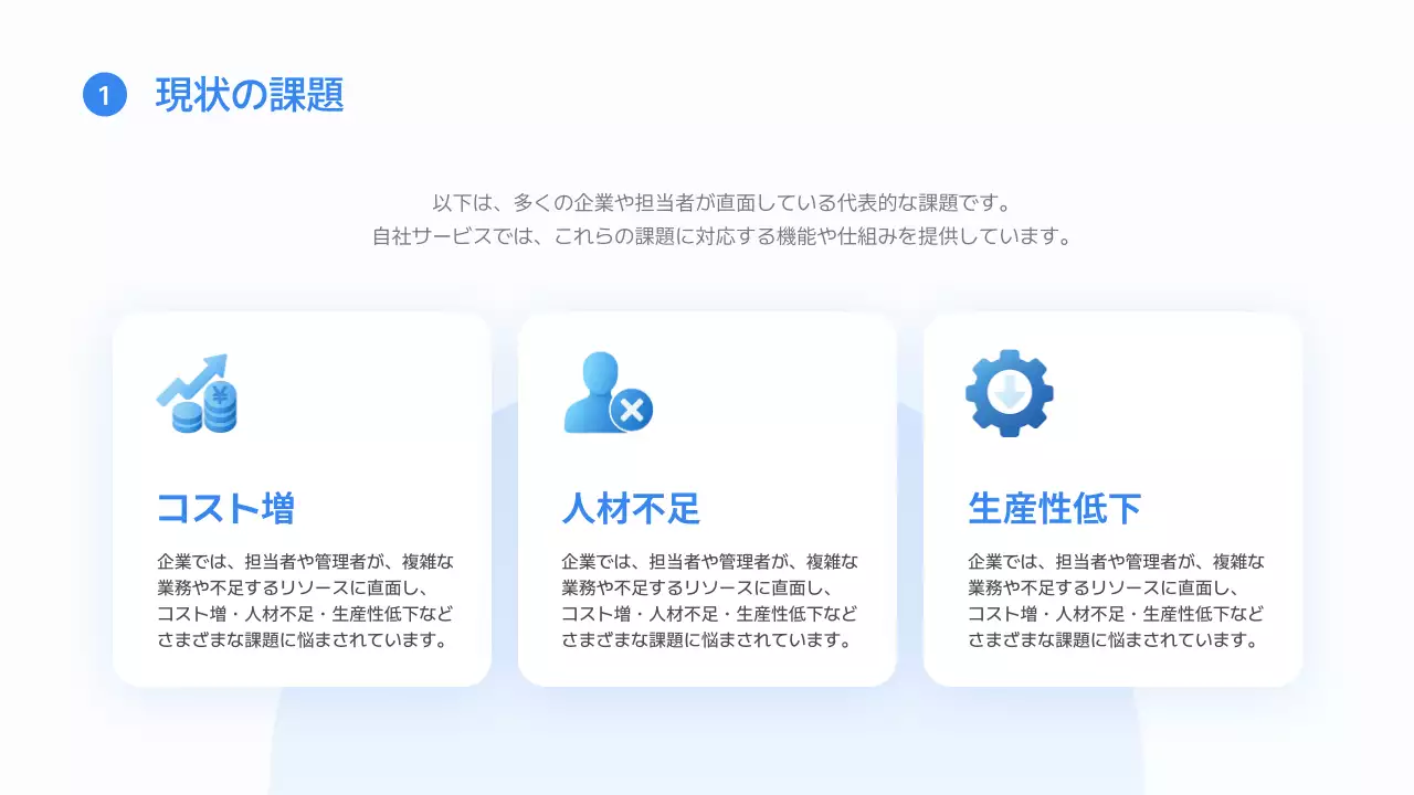 水色 シンプル 資料 プレゼンテーション