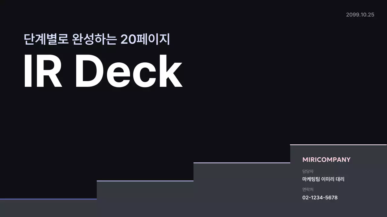 검정 모던 비즈니스 보고서 IR