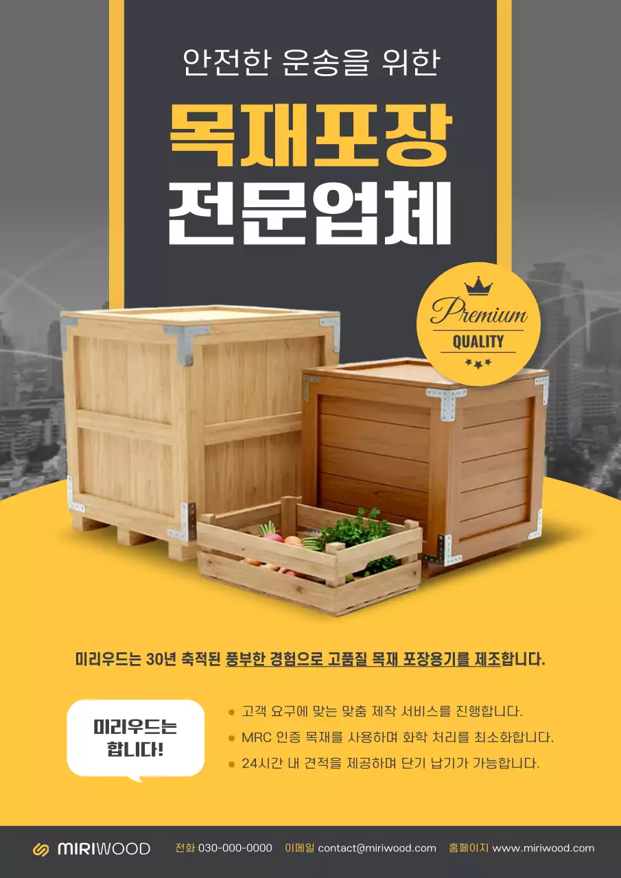 회색 모던 포장 광고