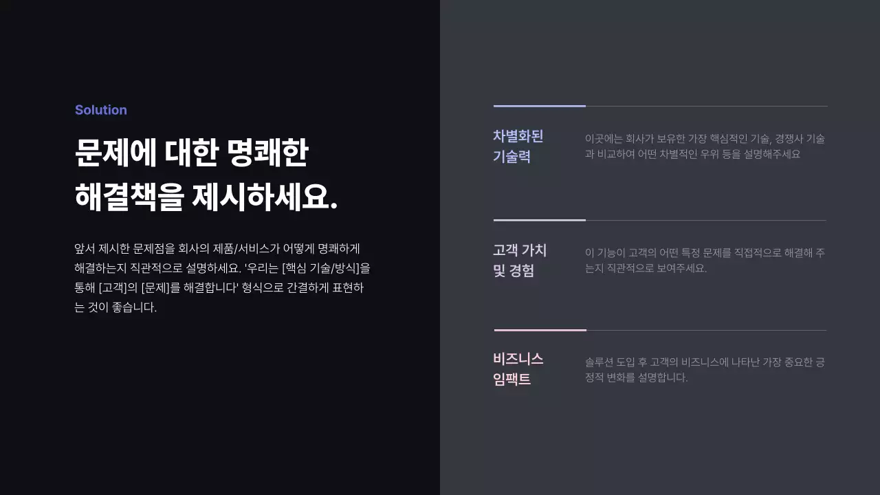 검정 모던 비즈니스 보고서 IR