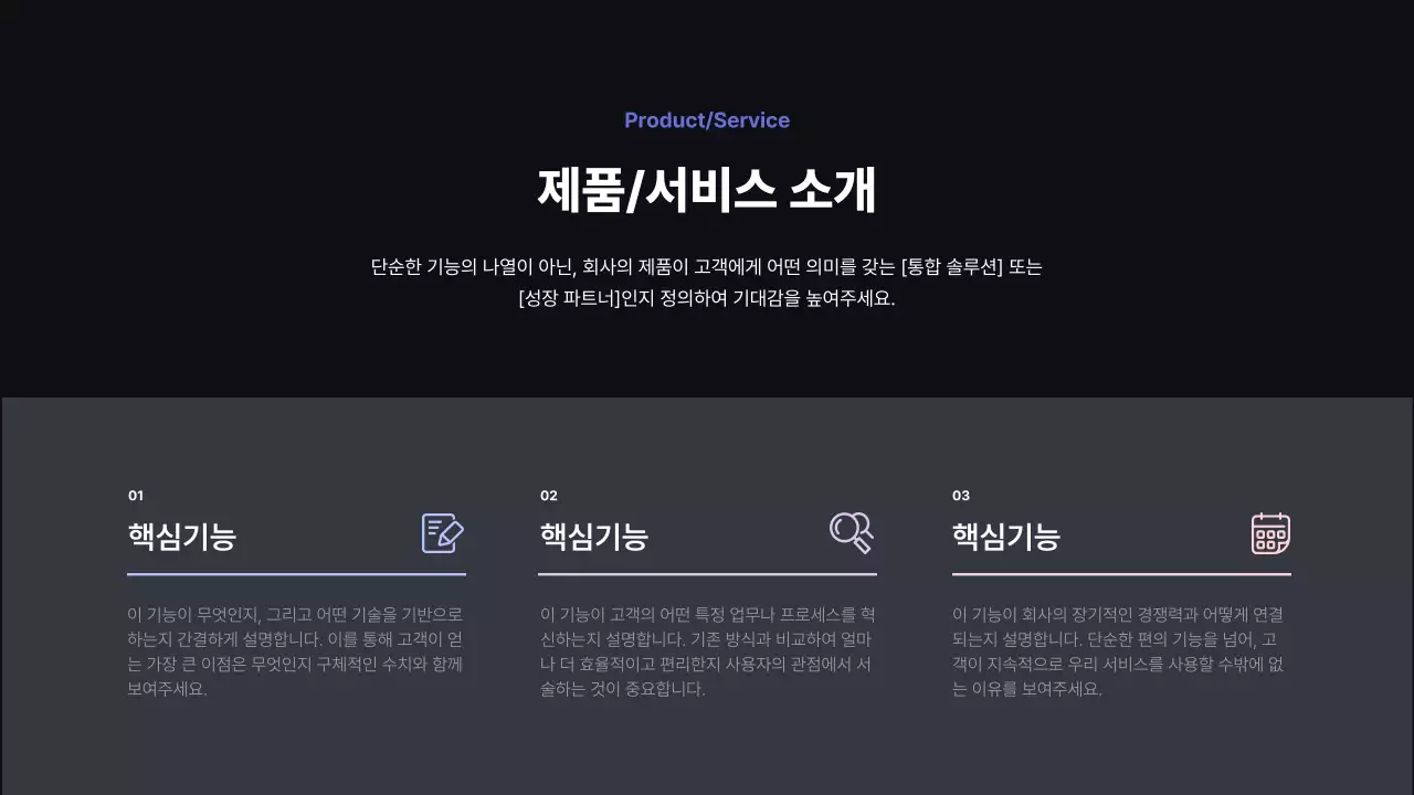 검정 모던 비즈니스 보고서 IR