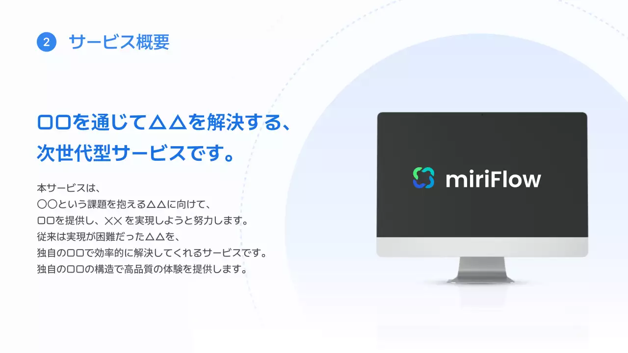 水色 シンプル 資料 プレゼンテーション