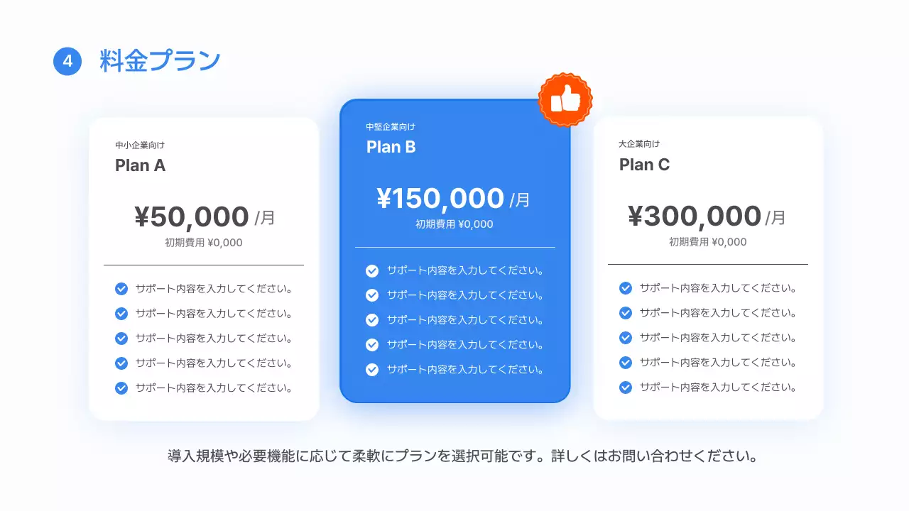 水色 シンプル 資料 プレゼンテーション