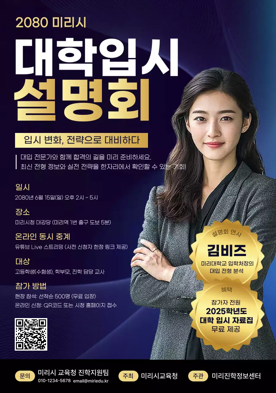 파랑 모던 교육 설명