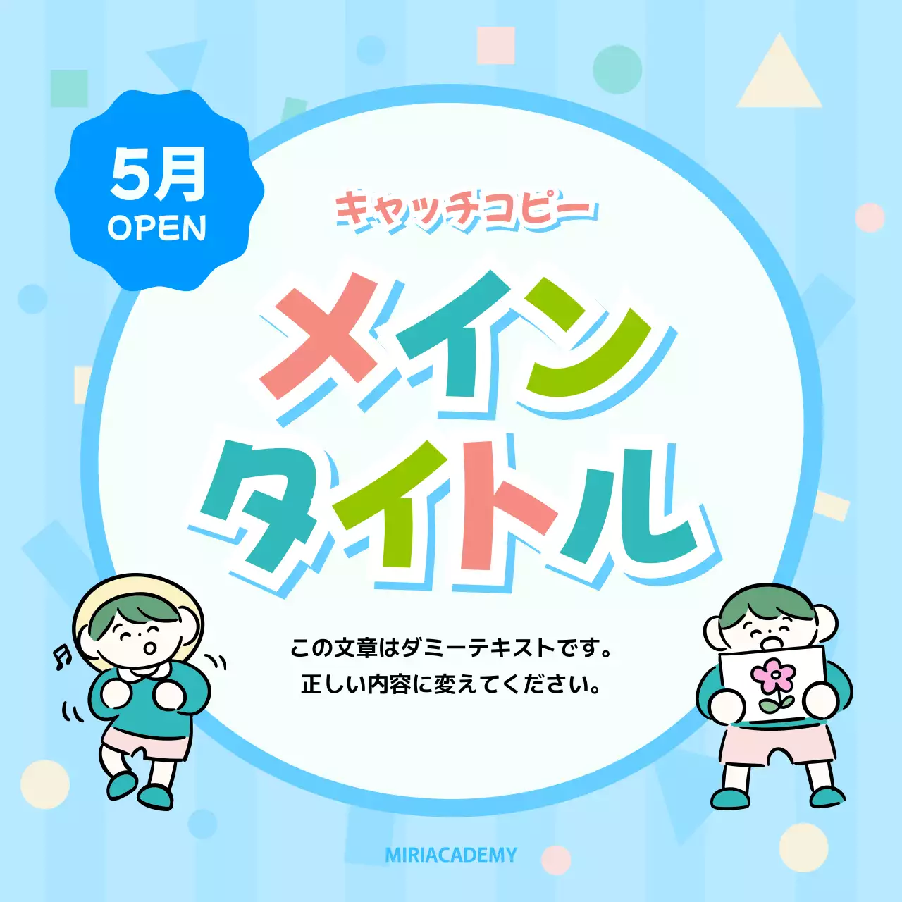 水色 ポップ イベント ポスター