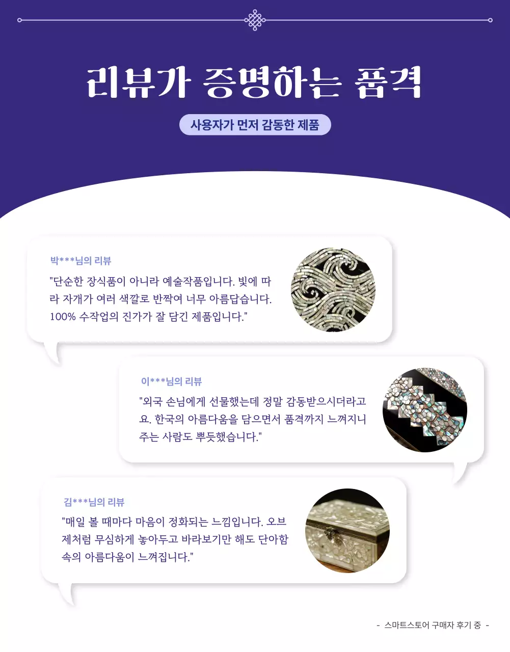 연보라 전통 공예품 광고 추석 선물 명절