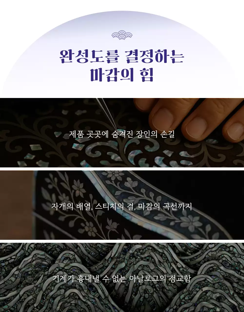 연보라 전통 공예품 광고 추석 선물 명절