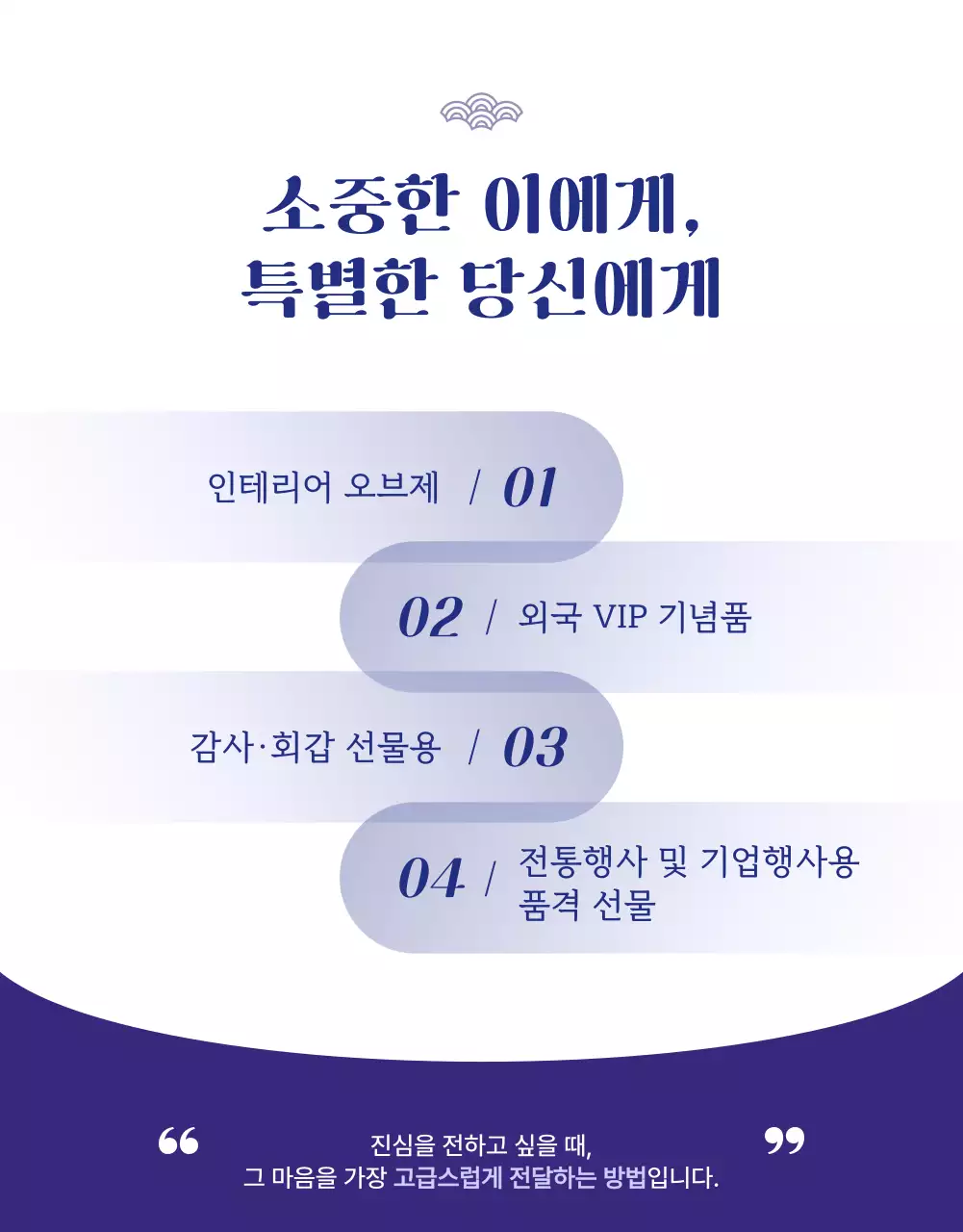 연보라 전통 공예품 광고 추석 선물 명절