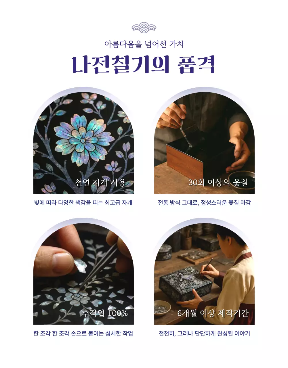 연보라 전통 공예품 광고 추석 선물 명절