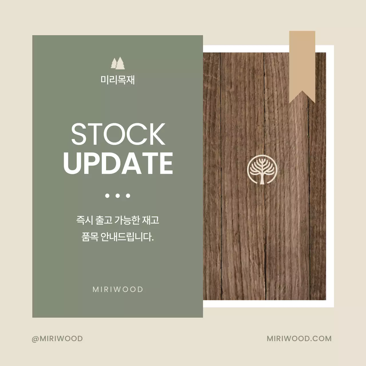 카키 깔끔 재고 안내문