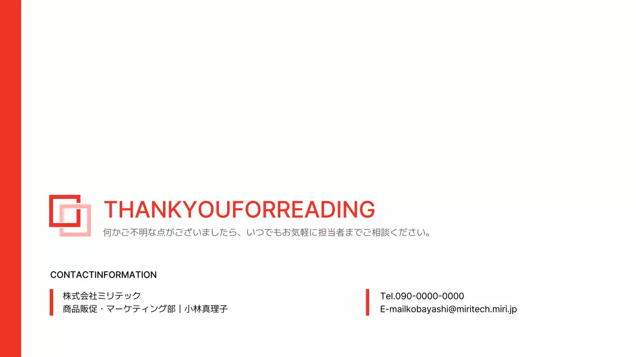 赤 モダン スマートフォン 提案書