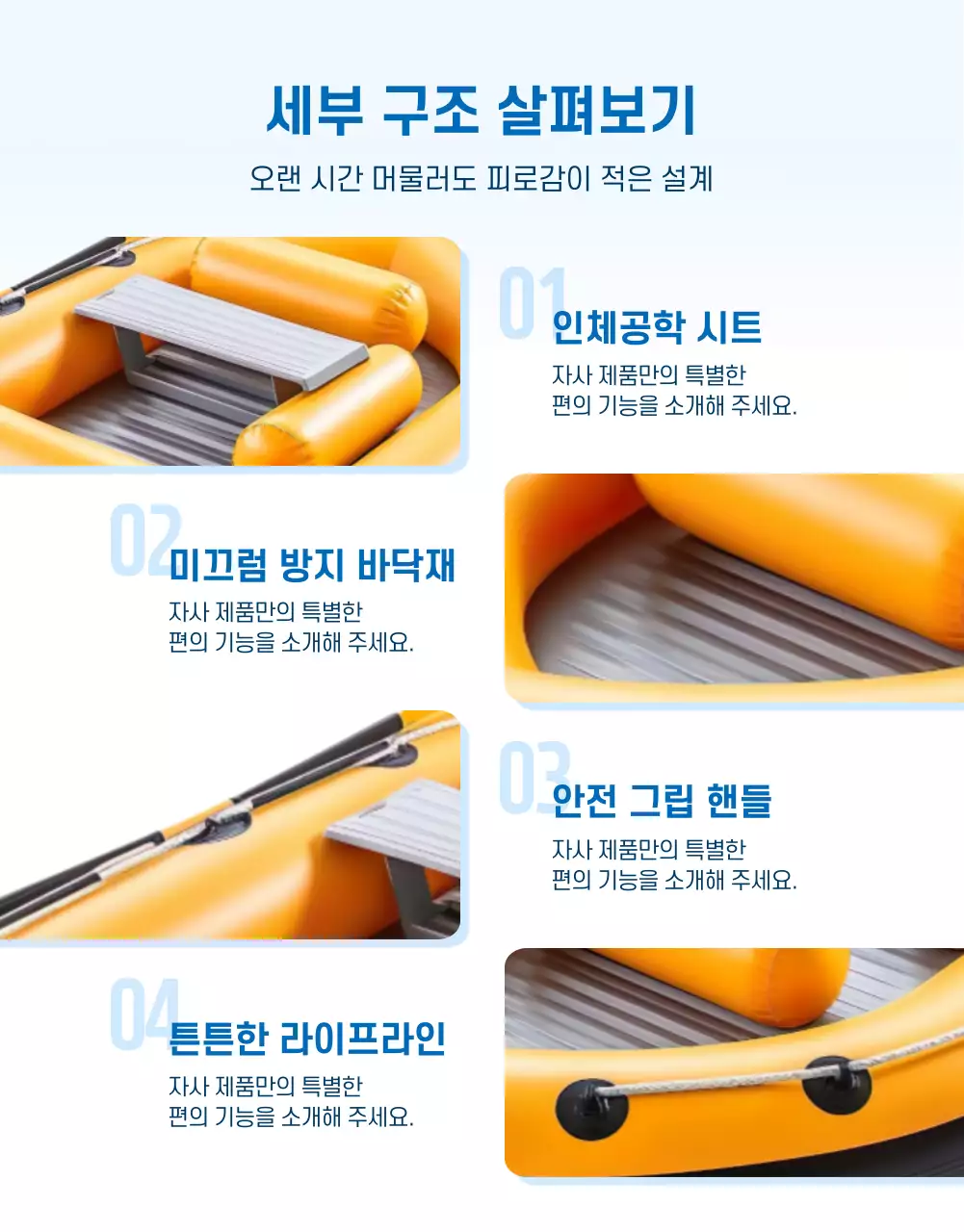 주황 모던 레저용 보트 광고