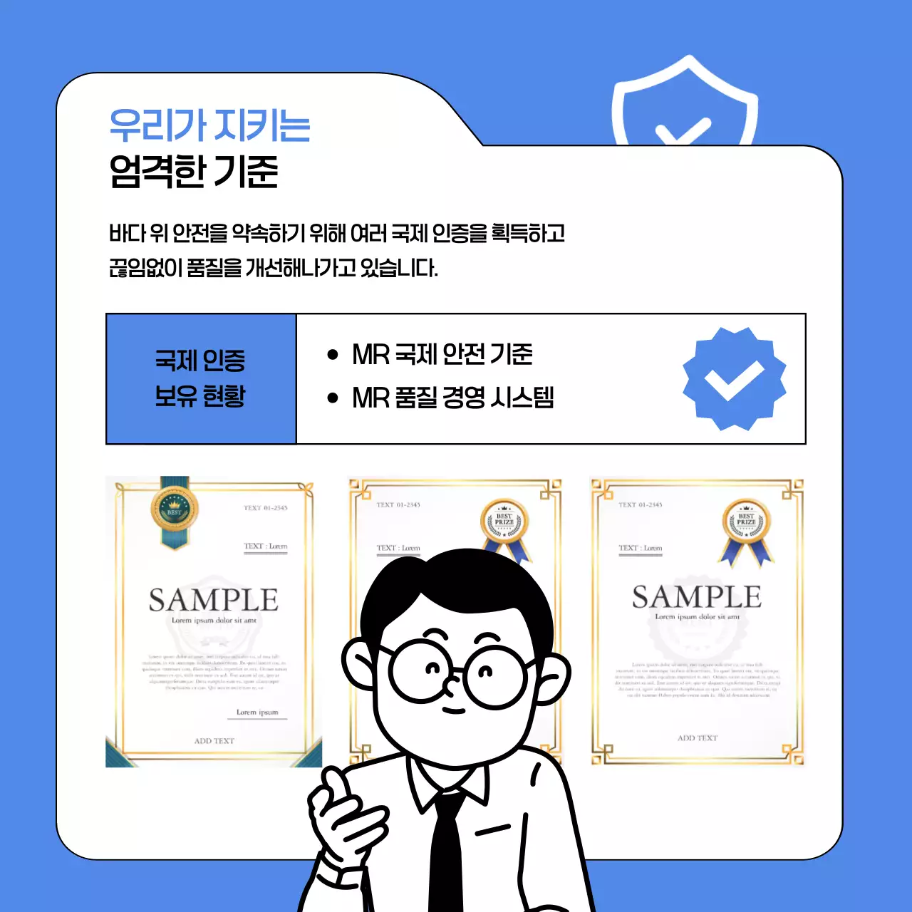 파랑 깔끔 안전 소개