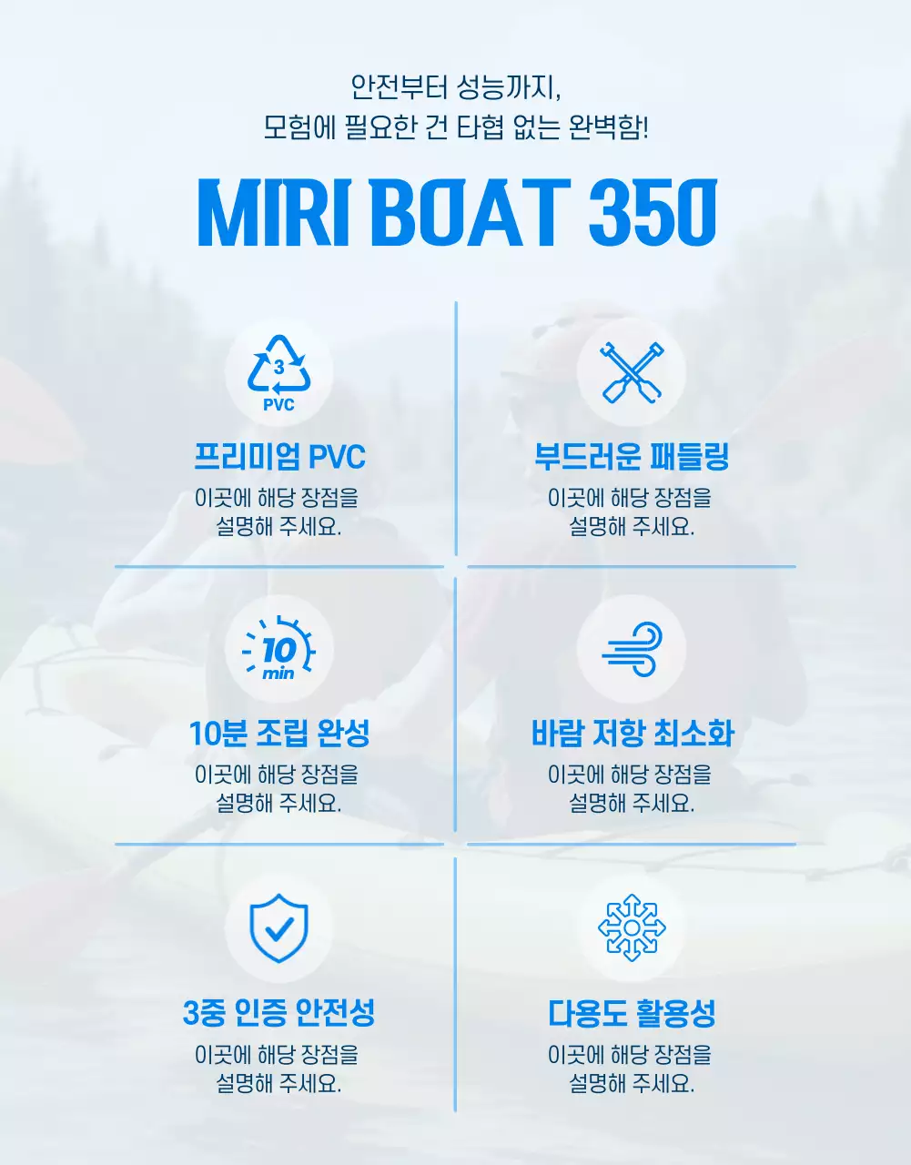 주황 모던 레저용 보트 광고