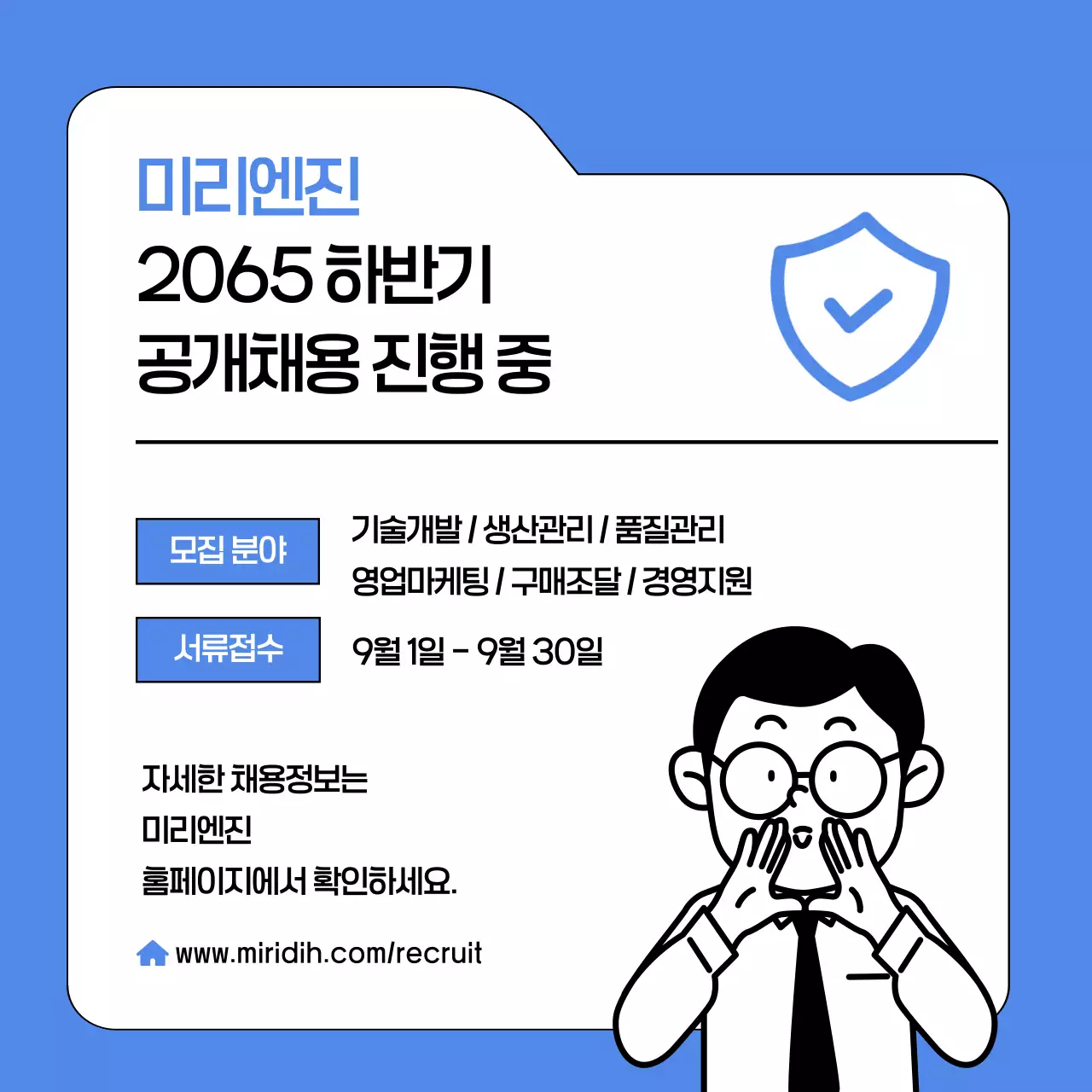 파랑 깔끔 안전 소개