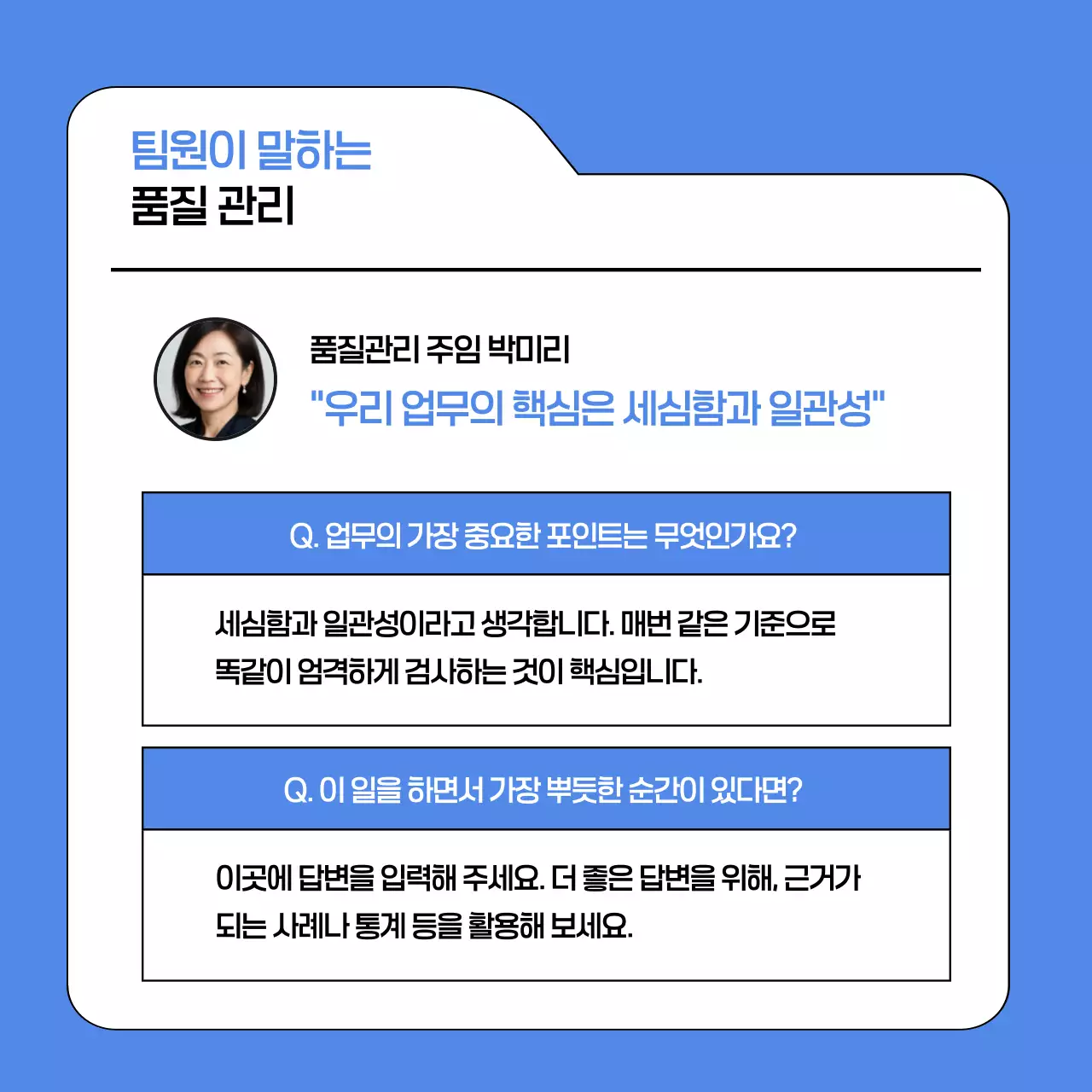 파랑 깔끔 안전 소개